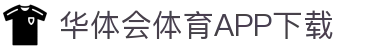 华体会体育官网APP下载 - hth sports